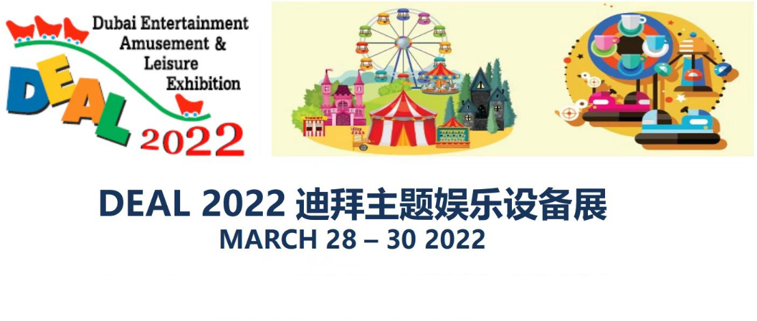 Jinma Rides Unveiled New Creations on DEAL 2022