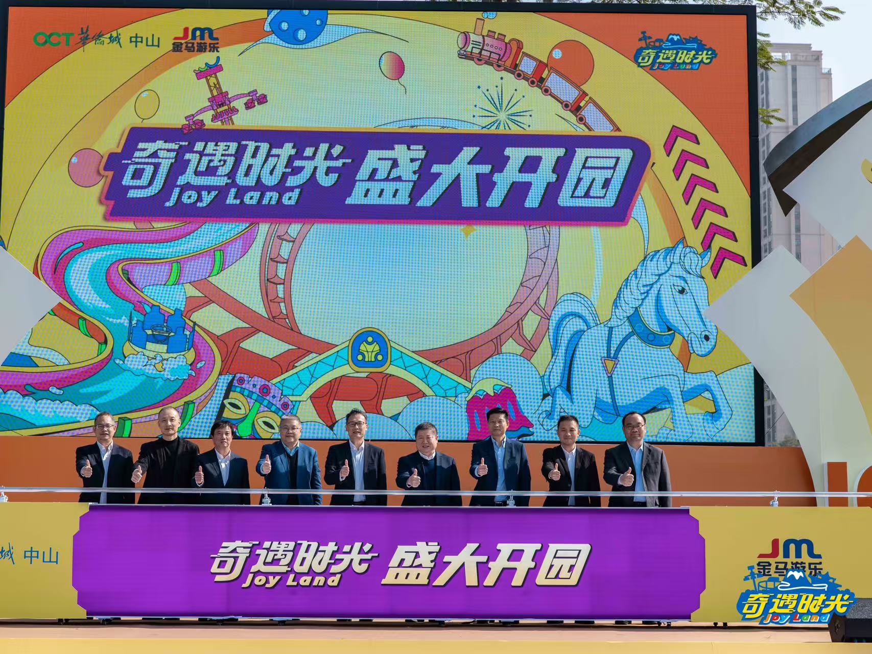 Joy Land makes grand opening in Zhongshan
